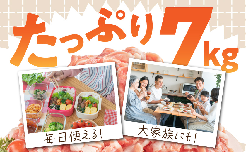 「前田さん家のスウィートポーク」切り落とし7kg_22-8901