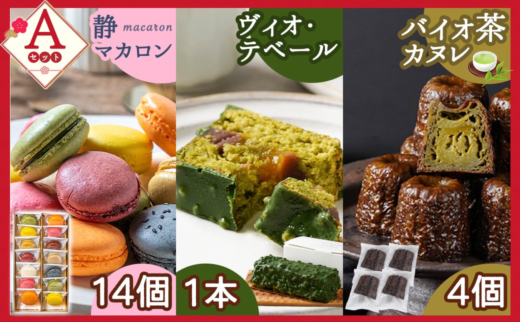 【福袋★2026】ミロワールのシェフパティシエが贈る☆選べる!スイーツ福袋≪Aセット≫_22-C201-a-F2026