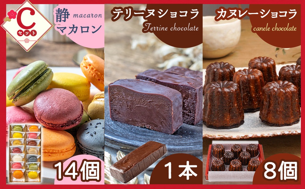 【福袋★2026】ミロワールのシェフパティシエが贈る☆選べる!スイーツ福袋≪Cセット≫_22-C201-c-F2026