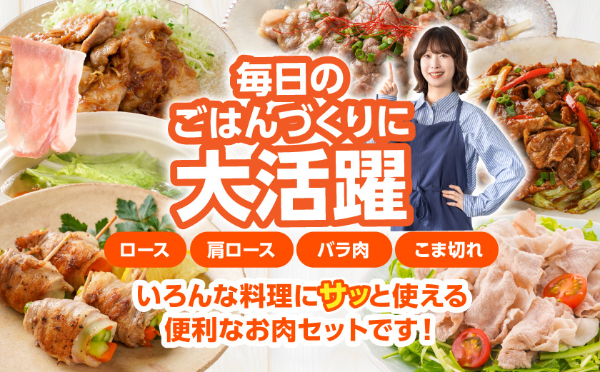 お米豚3.7kgセット≪みやこんじょ快速便≫_23-3101-R