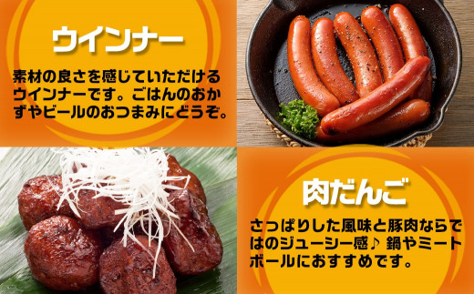 「観音池ポーク」加工品バラエティセット_24-7201