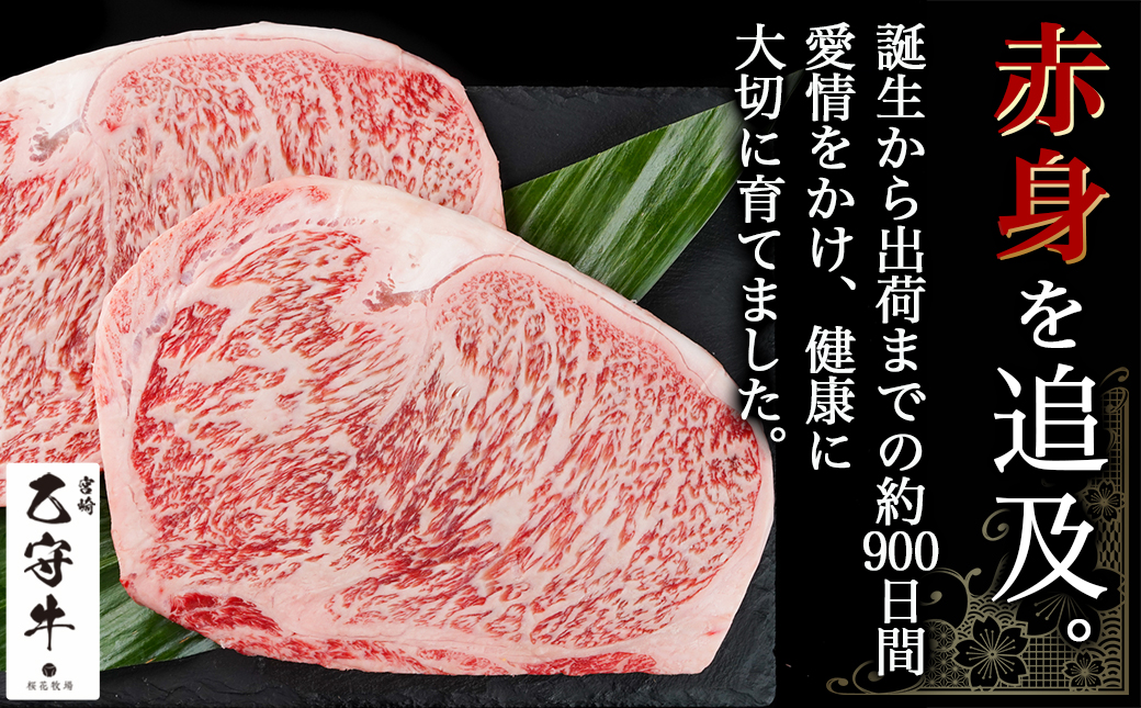 数量限定!【宮崎牛A5】ロースステーキ 計約440g(2枚) (乙守牛)_26-6501