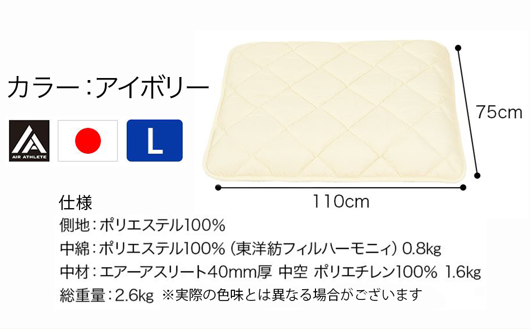 【アイボリー】ペット用マット「ペット用エアーアスリート」Lサイズ_26-J203-iv