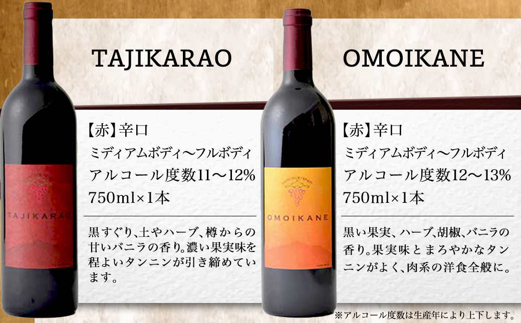 天孫降臨神話・絆の神 ワイン3本セット≪みやこんじょ特急便≫_27-2002