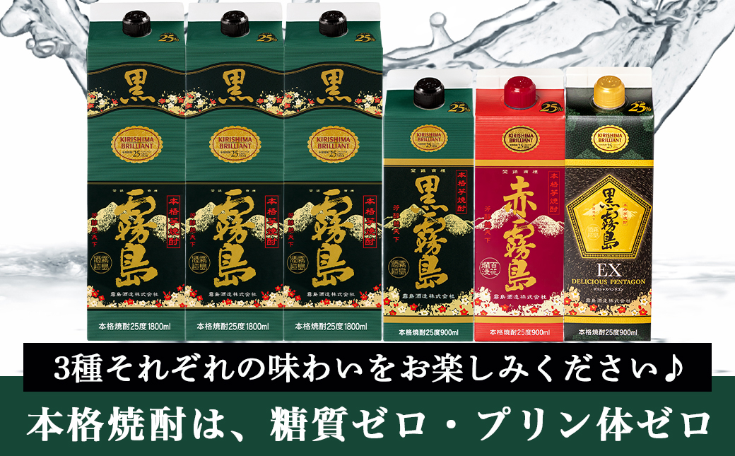 黒霧島25度1.8Lパック3本&黒・赤・EX各25度900mlパック×1本の6本セット≪みやこんじょ特急便≫_27-6701