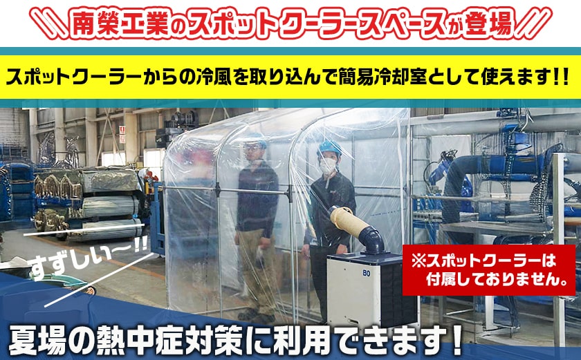 スポットクーラースペース_42-J401