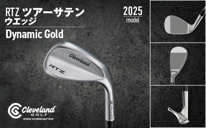 RTZ ツアーサテン ウエッジ【DG/50度/Mid/S200】《2025年モデル》_74-C701-50M