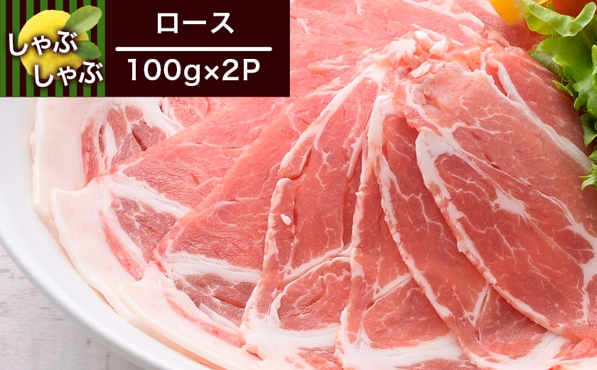 全部真空小分け!都城産豚「ゆずポーク」のしゃぶしゃぶ700g(ゆずたれ付き)_AA-1411