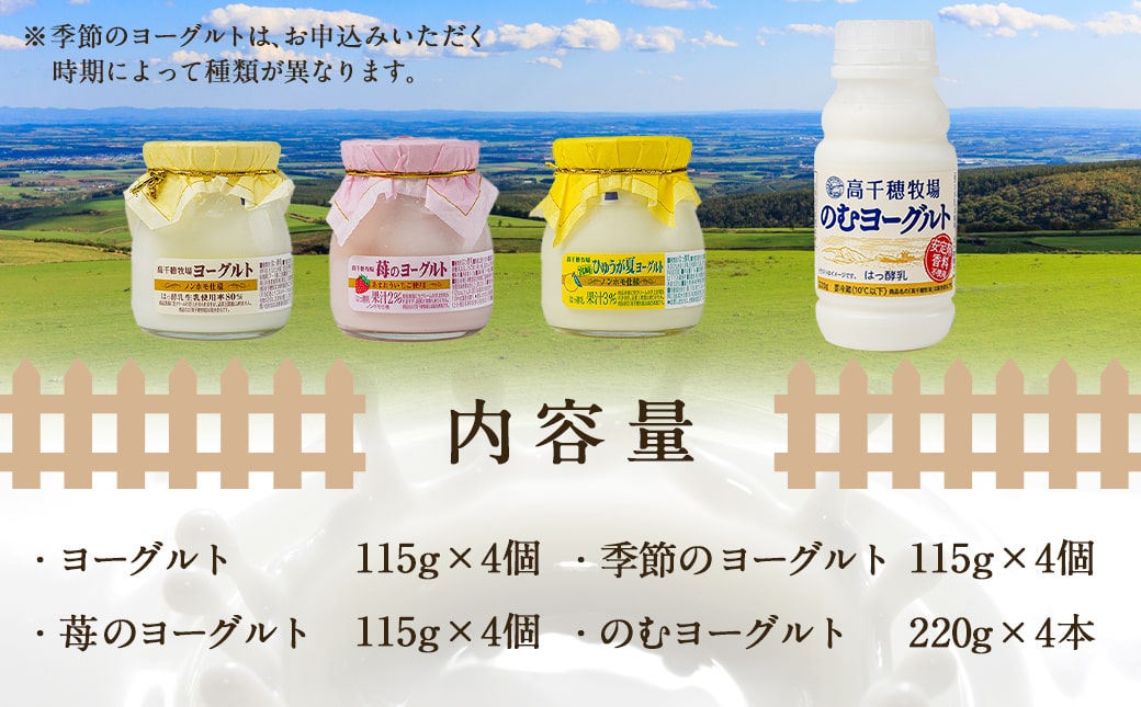 【お歳暮】高千穂牧場ヨーグルト&のむヨーグルトミニセット≪11月17日～12月21日お届け≫_AA-1602-WG