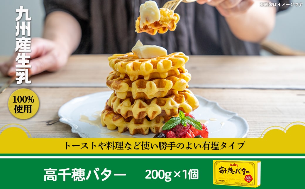 【母の日】高千穂バター・牛乳・ヨーグルッペセット≪5月7日～10日お届け≫_AA-2307-MG