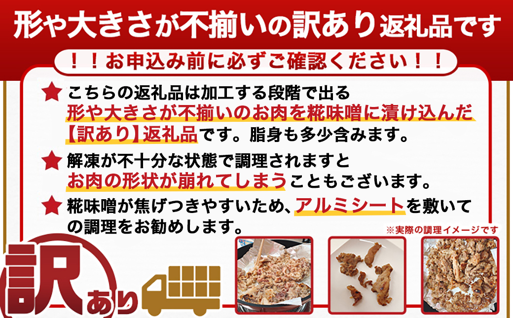 【訳あり】味噌漬とウインナーセット2.3kg_AA-2802