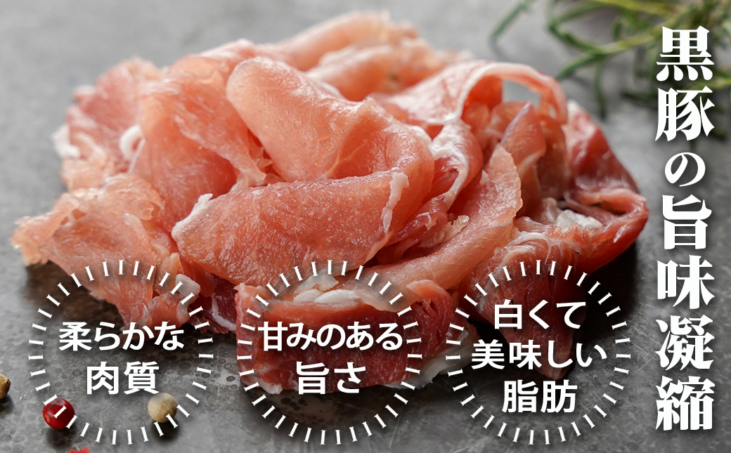 【☆クリスマス☆】霧島黒豚生ハム切り落とし50g×10P≪12月20日～23日お届け≫_AA-2810-OJX