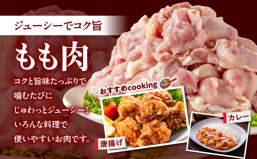 国産若鶏もも肉2.1kgセット 小分けパック!カット済み!_AA-3313【鶏肉 もも モモ】