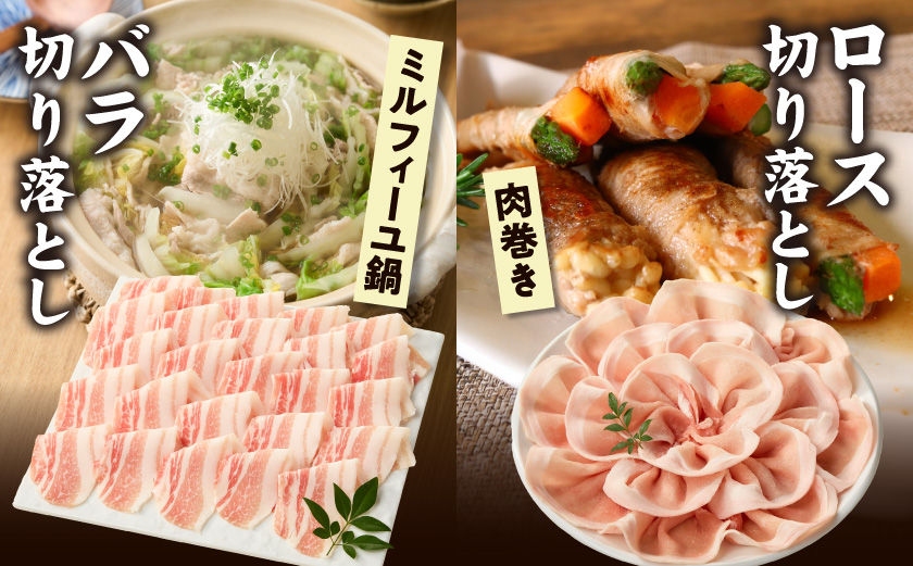 「前田さん家のスウィートポーク」肉肉肉1kgセット(真空)_AA-89-002-1kg-s