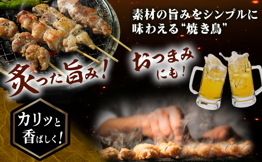 国産鶏肉モモ焼き鳥串24本≪みやこんじょ快速便≫_AA-8917-R