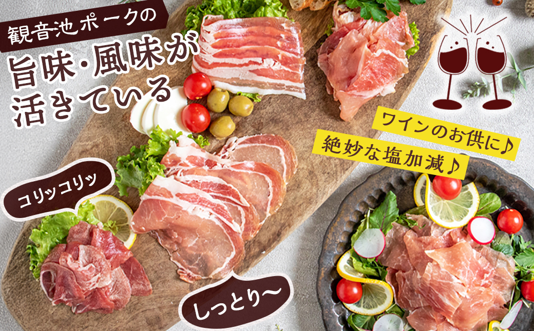 生ハム&豚足の大人のおつまみ7種セット_AA-9230