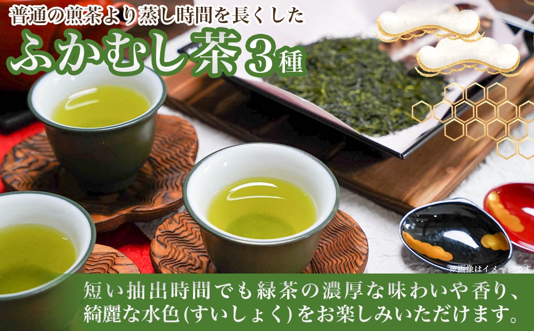 斉光園の緑茶 飲み比べセット※ポスト投函≪みやこんじょ快速便≫_AA-C301-R