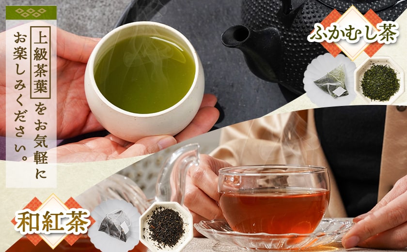 ティーバッグ4種飲み比べセット≪みやこんじょ快速便≫_AA-C312-R