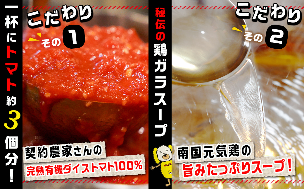【テレビで紹介されました！】トマトパスタのようなラーメン専門店のトマトチーズラーメン3食セット_AA-D303