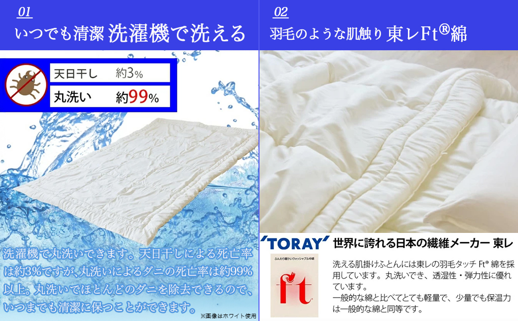 【ブルー】洗える(東レFT)使用肌掛けふとん【SL】_AA-J202-bl