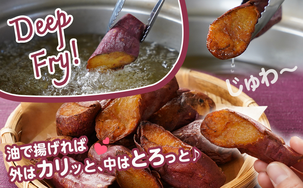 【業務用】濃密☆焼き芋のフライドポテト用1kg_AA-L702