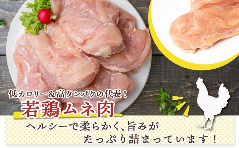 【業務用】低カロリー&高タンパク!国産若鶏ムネ肉10kg_AC-1517【鶏肉 むね ムネ】