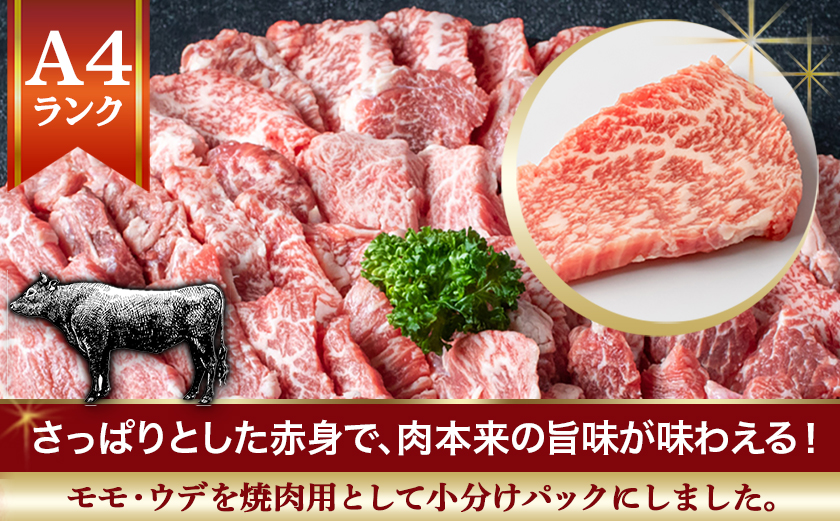 宮崎牛ウデ・モモ焼肉800g_AC-2603_【肉 牛肉 焼き肉 焼肉 人気 おすすめ 国産 宮崎県産】