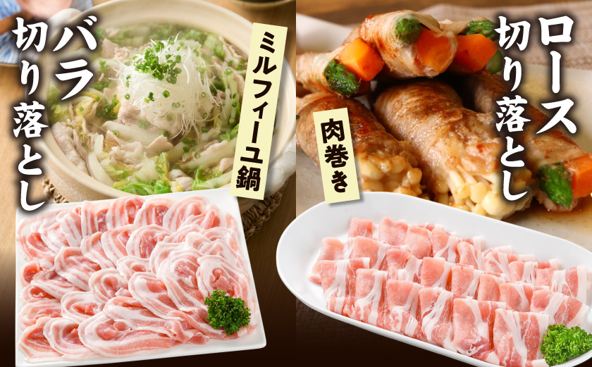 「前田さん家のスウィートポーク」肉肉肉4kgセット(真空)≪みやこんじょ快速便≫_AC-89-002-4kg-s-R