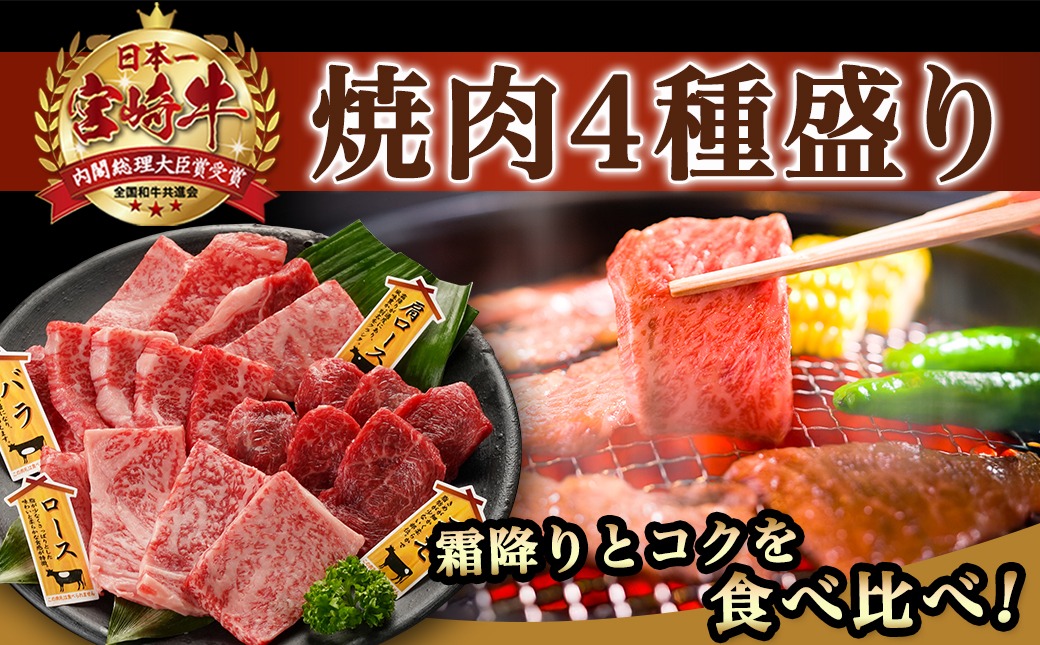【お歳暮】宮崎牛バラエティ焼肉・スライス・ステーキセット≪11月17日～12月21日お届け≫_AC-8924-WG_【肉 牛肉 焼き肉 焼肉 ステーキ スライス すき焼き しゃぶしゃぶ 人気 おすすめ 国産 宮崎県産】