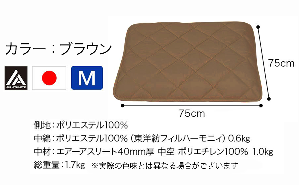 【ブラウン】ペット用マット「ペット用エアーアスリート」Mサイズ_AC-J201-br