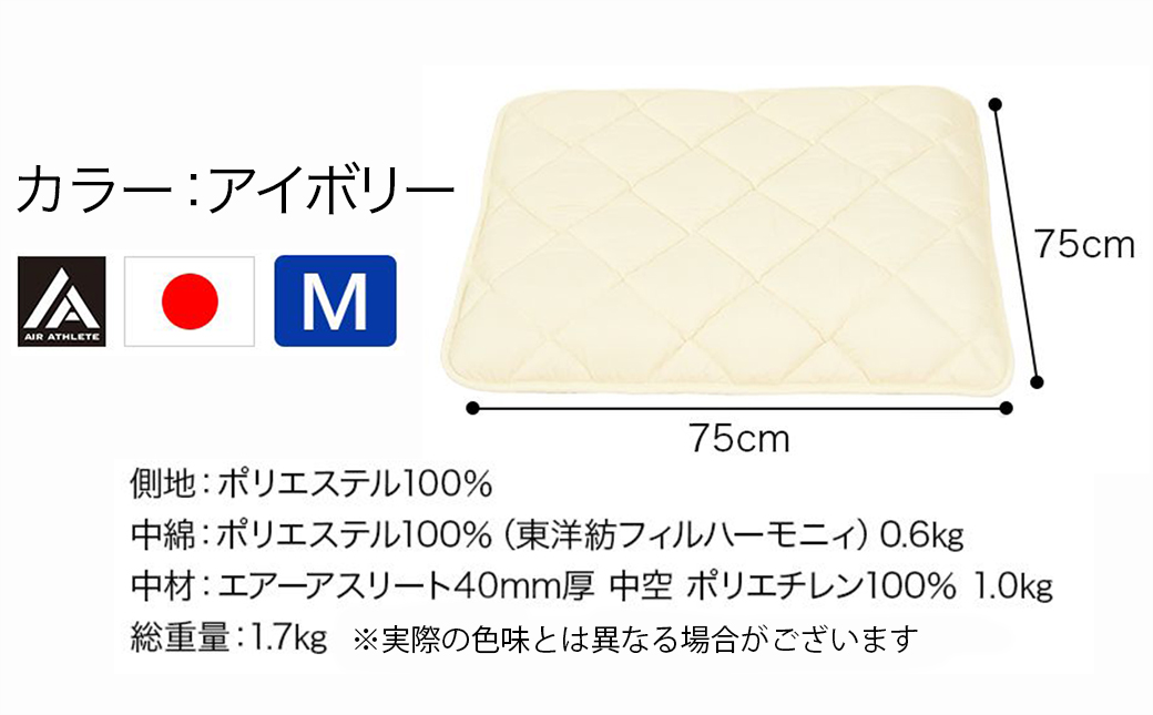 【アイボリー】ペット用マット「ペット用エアーアスリート」Mサイズ_AC-J201-iv