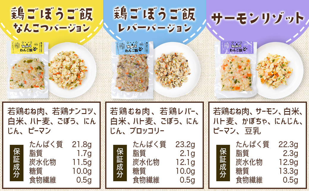 手づくり☆わんご飯『10種のわんだふるセット』_AC-J501