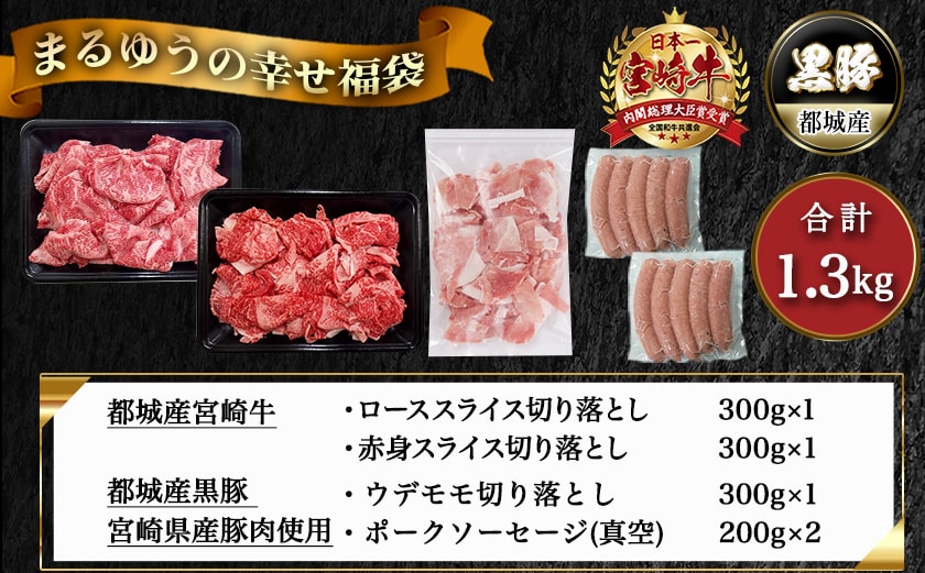 【福袋★2026】まるゆうの幸せ福袋_AC-N407-F2026