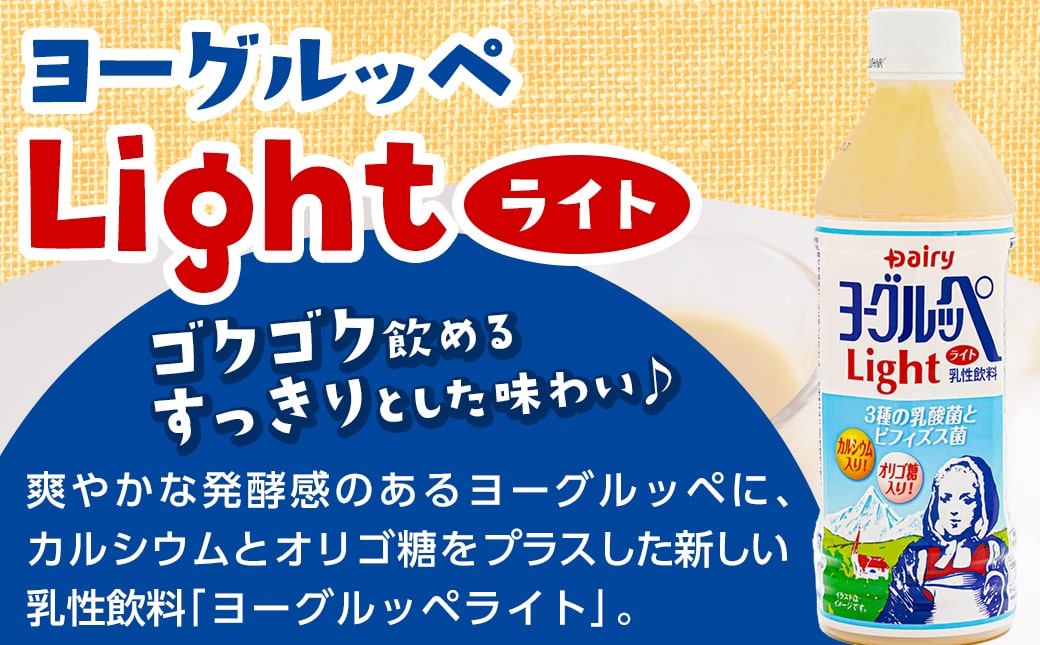 みんなのヨーグルッペセット_AD-2304