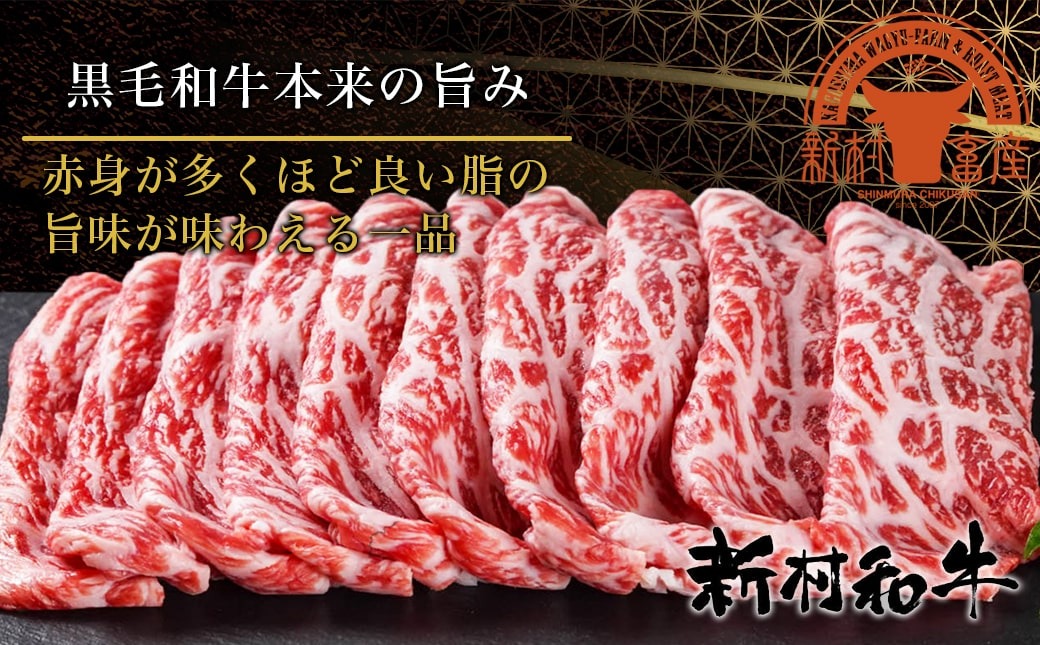 【黒毛和牛】モモスライス1.2kg_AD-4203