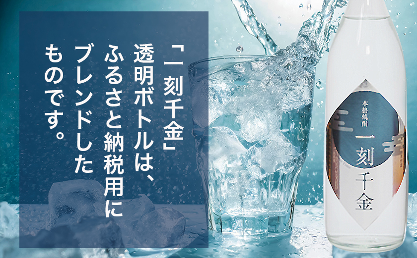 都城本格焼酎(25度)900ml×8本セット ≪みやこんじょ特急便≫_AD-6002