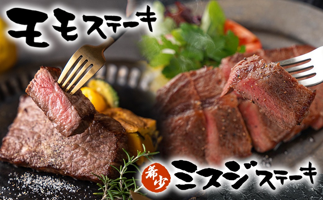 【福袋★2026】宮崎牛ステーキ福袋セット_AF-2502-F2026