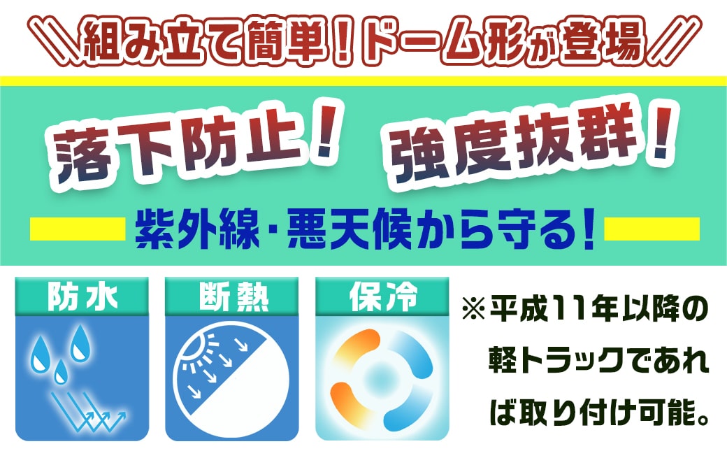 軽トラック幌フレーム(エステルオリーブ)≪軽トラック用≫_AF-J405