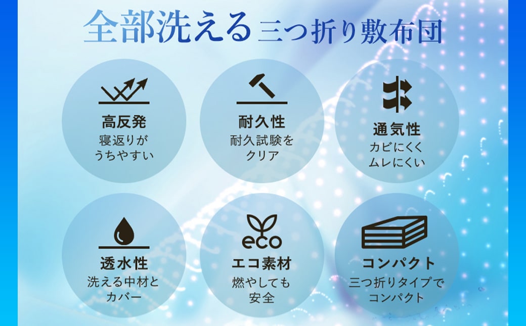 【アイボリー】全部洗える!「エアーアスリート三つ折り」マットレス【S】・平面&キルト使用のリバーシブルカバー付き_AH-J207-iv
