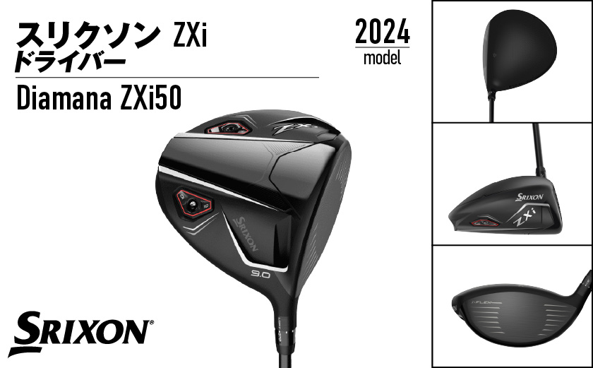 スリクソン ZXi ドライバー 【S/9】≪2024年モデル≫_CK-C701-9S
