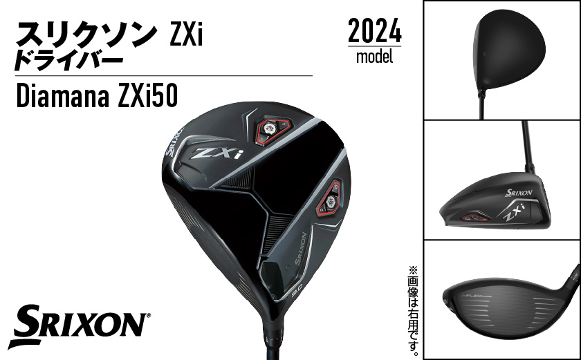 スリクソン ZXi ドライバー 【S/9/LH】≪2024年モデル≫左利き用_CK-C701-9SLH