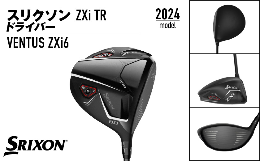 スリクソン ZXi TR ドライバー 【SR/9/VENTUS】≪2024年モデル≫_CK-C702-9SR