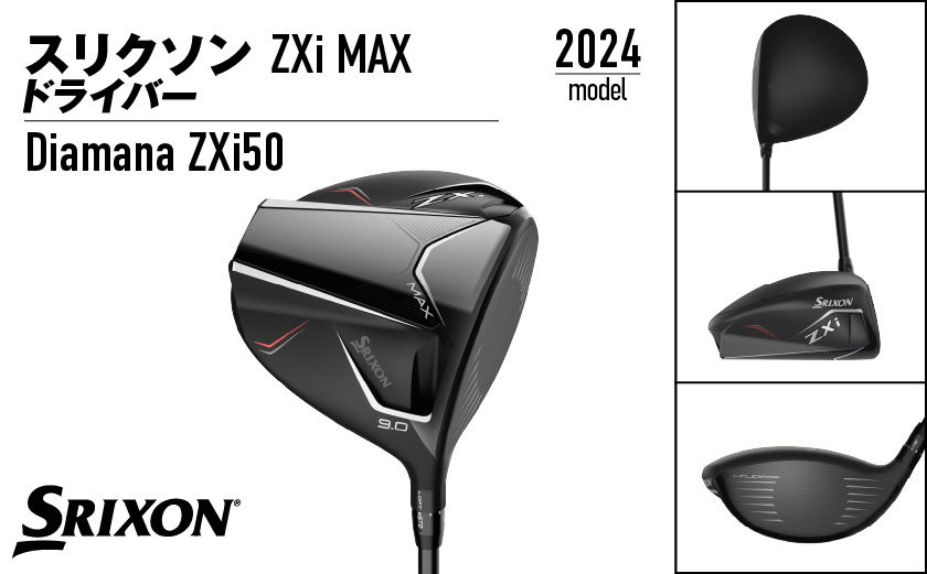 スリクソン ZXi MAX ドライバー 【S/10.5】≪2024年モデル≫_CK-C704-105S