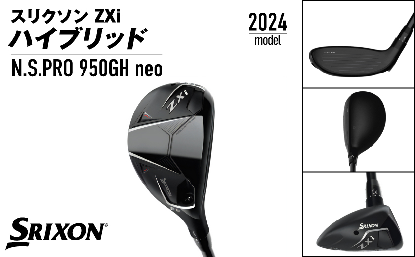 スリクソン ZXi ハイブリッド スチールシャフト 【S/H5】≪2024年モデル≫_DB-C709-H5S