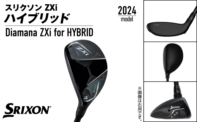 スリクソン ZXi ハイブリッド カーボンシャフト 【S/H4/LH】≪2024年モデル≫左利き用_DE-C712-H4SLH