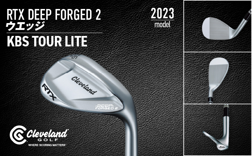 RTX DEEP FORGED 2 ウエッジ 54(Mid） （KBS TOUR LITE）≪2023年モデル≫_DI-C707-ktl54M