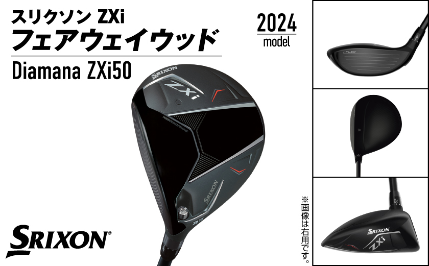 スリクソン ZXi フェアウェイウッド 【Diamana/S/5/LH】≪2024年モデル≫左利き用_DK-C710-5SLH