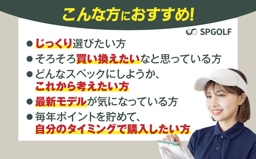 ゴルフクラブ購入補助券 150,000円_GH-C701_(都城市) ダンロップ ゼクシオ スリクソン クリーブランド チケット クーポン 購入補助券 アイアン ドライバー フェアウェイウッド ハイブリッド ウエッジ 最新モデル あとから選べる
