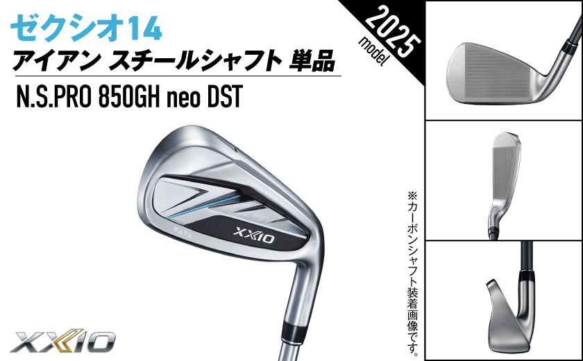 ゼクシオ 14 アイアン スチールシャフト 単品【SW/S】《2025年モデル》_GK-C701-SWS