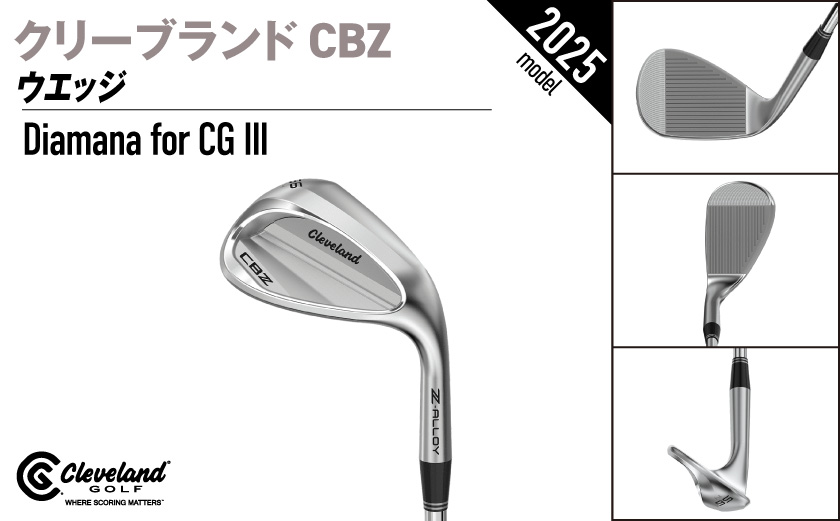 CBZ ウエッジ Diamana for CG III カーボンシャフト 56度《2025年モデル》_GK-C703-od56